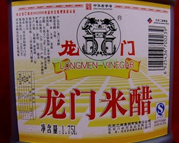 龍門(mén)米醋
